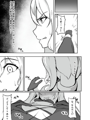 [聖華快楽書店(はっせん、シキ)] TS調教施設 ~敵国に捕らえられ女体化ナノマシンで快楽調教されました~_036