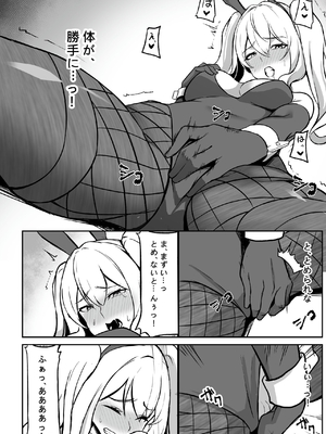 [聖華快楽書店(はっせん、シキ)] TS調教施設 ~敵国に捕らえられ女体化ナノマシンで快楽調教されました~_037