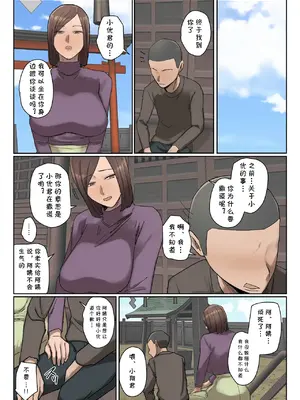 [ちょっとB専]【フルカラー版】いじわるママ友対策 [cqxl自己汉化]_08