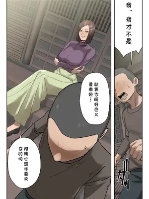 [ちょっとB専]【フルカラー版】いじわるママ友対策 [cqxl自己汉化]_11