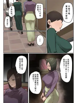 [ちょっとB専]【フルカラー版】いじわるママ友対策 [cqxl自己汉化]_05