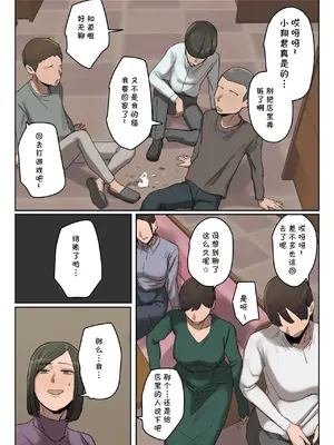 [ちょっとB専]【フルカラー版】いじわるママ友対策 [cqxl自己汉化]_04