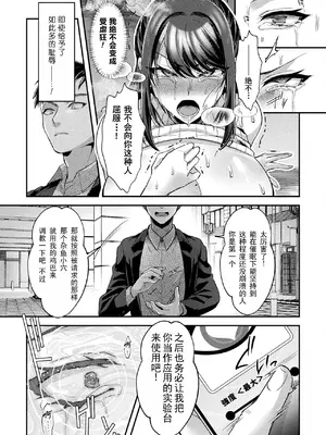 [砂場遊]国民性活省の素晴らしい政策 前編（コミックアンリアル 2024年10月号 Vol.111） [DL版] [塔派机翻]_21