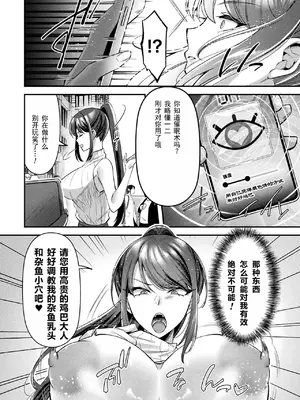 [砂場遊]国民性活省の素晴らしい政策 前編（コミックアンリアル 2024年10月号 Vol.111） [DL版] [塔派机翻]_14