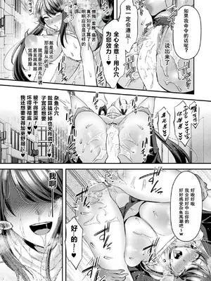 [砂場遊]国民性活省の素晴らしい政策 前編（コミックアンリアル 2024年10月号 Vol.111） [DL版] [塔派机翻]_24