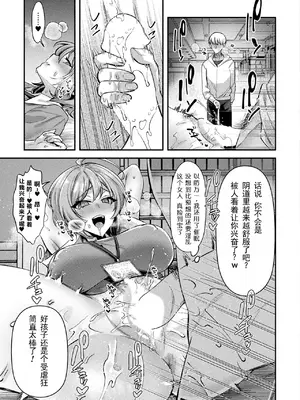 [砂場遊]国民性活省の素晴らしい政策 前編（コミックアンリアル 2024年10月号 Vol.111） [DL版] [塔派机翻]_07