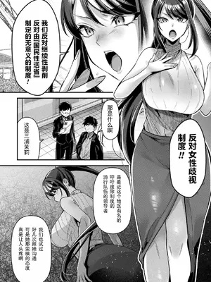 [砂場遊]国民性活省の素晴らしい政策 前編（コミックアンリアル 2024年10月号 Vol.111） [DL版] [塔派机翻]_12