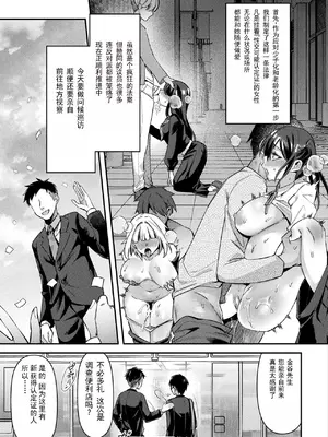 [砂場遊]国民性活省の素晴らしい政策 前編（コミックアンリアル 2024年10月号 Vol.111） [DL版] [塔派机翻]_03