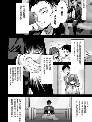 [砂場遊]国民性活省の素晴らしい政策 前編（コミックアンリアル 2024年10月号 Vol.111） [DL版] [塔派机翻]_02