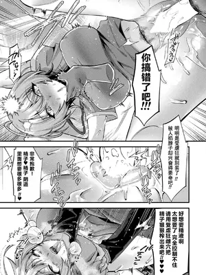 [砂場遊]国民性活省の素晴らしい政策 前編（コミックアンリアル 2024年10月号 Vol.111） [DL版] [塔派机翻]_09