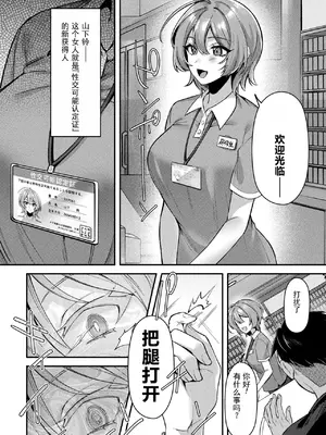 [砂場遊]国民性活省の素晴らしい政策 前編（コミックアンリアル 2024年10月号 Vol.111） [DL版] [塔派机翻]_04