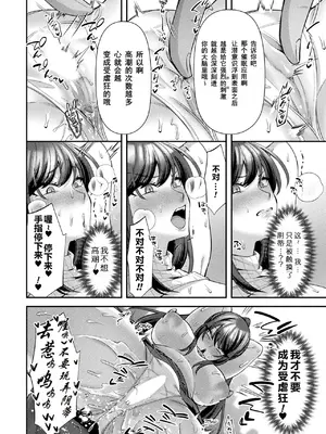 [砂場遊]国民性活省の素晴らしい政策 前編（コミックアンリアル 2024年10月号 Vol.111） [DL版] [塔派机翻]_18