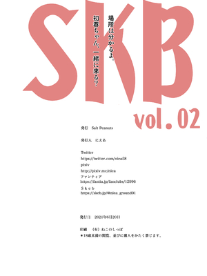 [Salt Peanuts (にえあ)] SKB vol.2 (とある科学の超電磁砲) [流氓兔机翻汉化] [DL版]_28