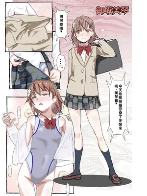 [Salt Peanuts (にえあ)] SKB vol.2 (とある科学の超電磁砲) [流氓兔机翻汉化] [DL版]_05