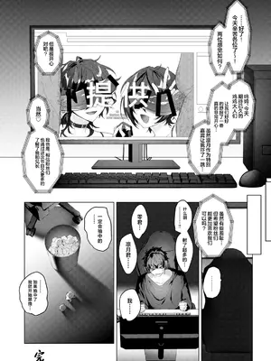 [群青 (恥)] 生ハメアイドルTV (あんさんぶるスターズ!) [中国翻訳] [DL版]_28