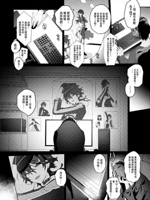 [群青 (恥)] 生ハメアイドルTV (あんさんぶるスターズ!) [中国翻訳] [DL版]_03