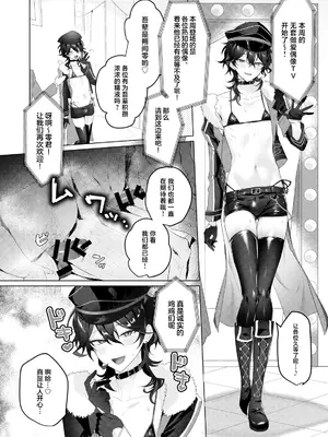 [群青 (恥)] 生ハメアイドルTV (あんさんぶるスターズ!) [中国翻訳] [DL版]_04
