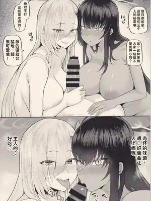 (C103) [マシュマロ風船 (かゆみ止め)] おまけ本 (ブルーアーカイブ) [临月汉化]_2