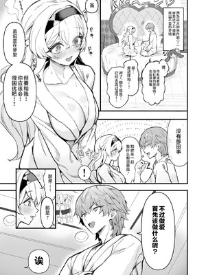 [GlowMercury (すこやかグミ)] HoYoLUV (原神、崩壊：スターレイル、ゼンレスゾーンゼロ) [黎欧出资汉化] [DL版]_53