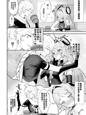 [GlowMercury (すこやかグミ)] HoYoLUV (原神、崩壊：スターレイル、ゼンレスゾーンゼロ) [黎欧出资汉化] [DL版]_14