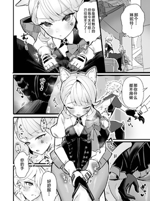 [GlowMercury (すこやかグミ)] HoYoLUV (原神、崩壊：スターレイル、ゼンレスゾーンゼロ) [黎欧出资汉化] [DL版]_24