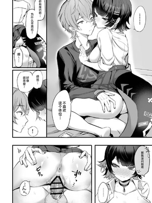 [GlowMercury (すこやかグミ)] HoYoLUV (原神、崩壊：スターレイル、ゼンレスゾーンゼロ) [黎欧出资汉化] [DL版]_50