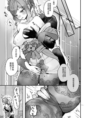 [GlowMercury (すこやかグミ)] HoYoLUV (原神、崩壊：スターレイル、ゼンレスゾーンゼロ) [黎欧出资汉化] [DL版]_19