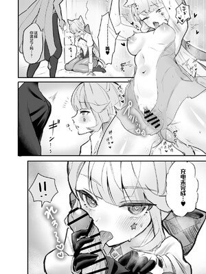 [GlowMercury (すこやかグミ)] HoYoLUV (原神、崩壊：スターレイル、ゼンレスゾーンゼロ) [黎欧出资汉化] [DL版]_26