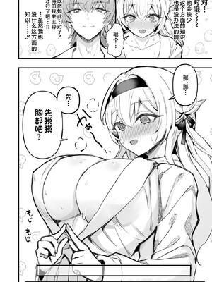 [GlowMercury (すこやかグミ)] HoYoLUV (原神、崩壊：スターレイル、ゼンレスゾーンゼロ) [黎欧出资汉化] [DL版]_54