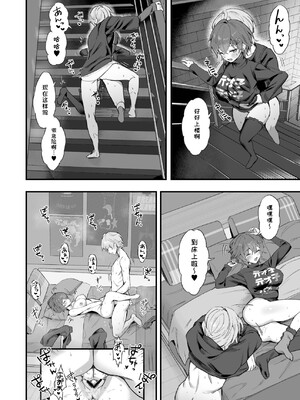 [GlowMercury (すこやかグミ)] HoYoLUV (原神、崩壊：スターレイル、ゼンレスゾーンゼロ) [黎欧出资汉化] [DL版]_12