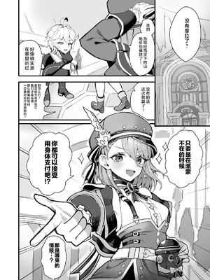 [GlowMercury (すこやかグミ)] HoYoLUV (原神、崩壊：スターレイル、ゼンレスゾーンゼロ) [黎欧出资汉化] [DL版]_42