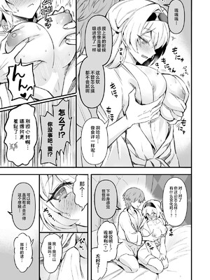 [GlowMercury (すこやかグミ)] HoYoLUV (原神、崩壊：スターレイル、ゼンレスゾーンゼロ) [黎欧出资汉化] [DL版]_55