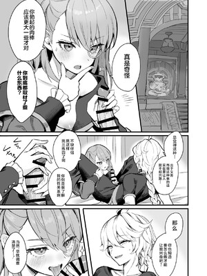 [GlowMercury (すこやかグミ)] HoYoLUV (原神、崩壊：スターレイル、ゼンレスゾーンゼロ) [黎欧出资汉化] [DL版]_43