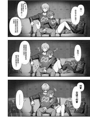 [GlowMercury (すこやかグミ)] HoYoLUV (原神、崩壊：スターレイル、ゼンレスゾーンゼロ) [黎欧出资汉化] [DL版]_10