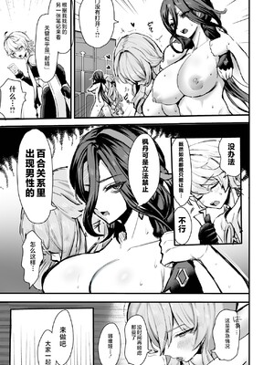 [GlowMercury (すこやかグミ)] HoYoLUV (原神、崩壊：スターレイル、ゼンレスゾーンゼロ) [黎欧出资汉化] [DL版]_37