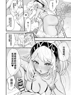 [GlowMercury (すこやかグミ)] HoYoLUV (原神、崩壊：スターレイル、ゼンレスゾーンゼロ) [黎欧出资汉化] [DL版]_06