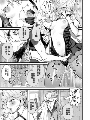 [GlowMercury (すこやかグミ)] HoYoLUV (原神、崩壊：スターレイル、ゼンレスゾーンゼロ) [黎欧出资汉化] [DL版]_25