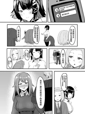 [くれいじーぶれいんぱるす (相沢U字)] あたしのだから! (ゼンレスゾーンゼロ) [黎欧出资汉化] [DL版]_24