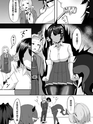 [くれいじーぶれいんぱるす (相沢U字)] あたしのだから! (ゼンレスゾーンゼロ) [黎欧出资汉化] [DL版]_07