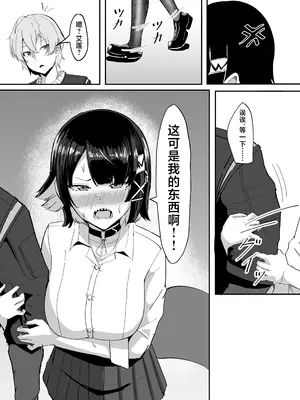 [くれいじーぶれいんぱるす (相沢U字)] あたしのだから! (ゼンレスゾーンゼロ) [黎欧出资汉化] [DL版]_25