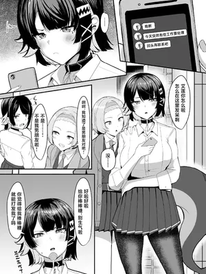 [くれいじーぶれいんぱるす (相沢U字)] あたしのだから! (ゼンレスゾーンゼロ) [黎欧出资汉化] [DL版]_03