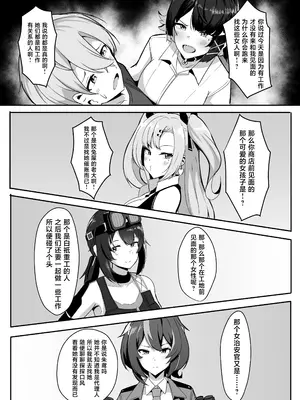 [くれいじーぶれいんぱるす (相沢U字)] あたしのだから! (ゼンレスゾーンゼロ) [黎欧出资汉化] [DL版]_08