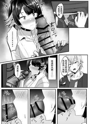 [くれいじーぶれいんぱるす (相沢U字)] あたしのだから! (ゼンレスゾーンゼロ) [黎欧出资汉化] [DL版]_13