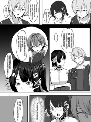 [くれいじーぶれいんぱるす (相沢U字)] あたしのだから! (ゼンレスゾーンゼロ) [黎欧出资汉化] [DL版]_11