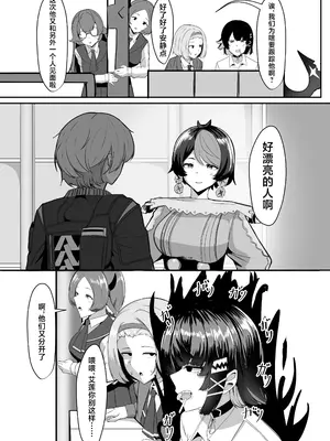 [くれいじーぶれいんぱるす (相沢U字)] あたしのだから! (ゼンレスゾーンゼロ) [黎欧出资汉化] [DL版]_05