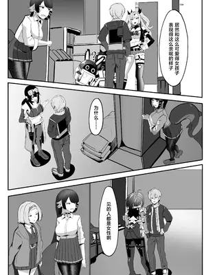 [くれいじーぶれいんぱるす (相沢U字)] あたしのだから! (ゼンレスゾーンゼロ) [黎欧出资汉化] [DL版]_06