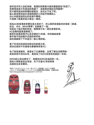 [てろめあな (ぐすたふ)] ふたりだけの秘密の温泉旅行 (機動戦士ガンダムSEED FREEDOM)｜独属于二人的秘密温泉旅行 [暴碧汉化组] [DL版]_30