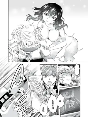 [peachpulsar (みら)] 夢色のレプリカ [Dokiki漢化組] [Dekouki重嵌] [無修正]_201