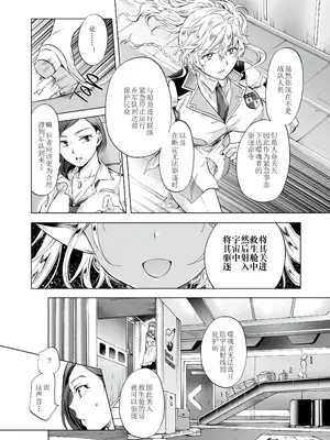 [peachpulsar (みら)] 夢色のレプリカ [Dokiki漢化組] [Dekouki重嵌] [無修正]_189