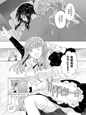 [peachpulsar (みら)] 夢色のレプリカ [Dokiki漢化組] [Dekouki重嵌] [無修正]_087